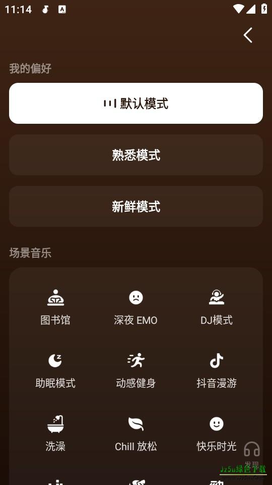 汽水音乐正版