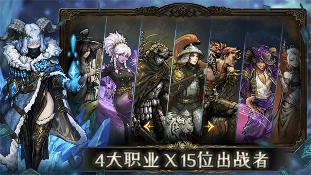 魂坠深境截图
