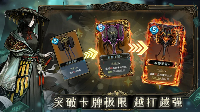 魂坠深境截图