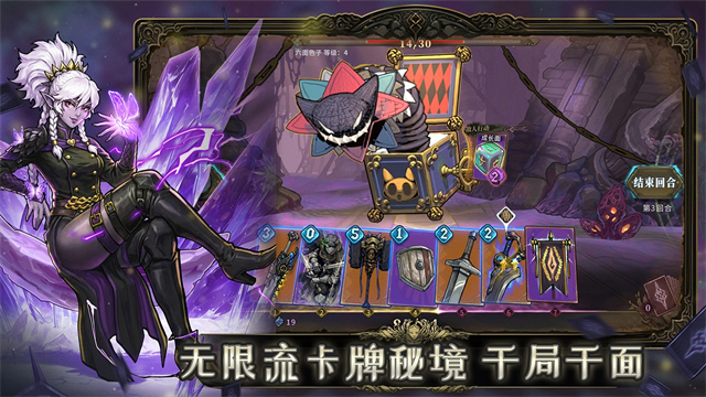 魂坠深境截图