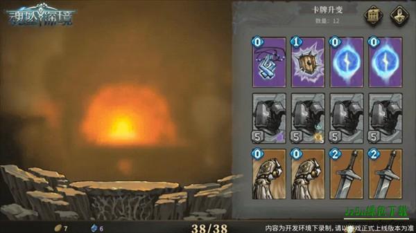 魂坠深境