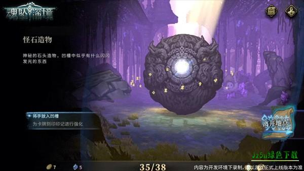 魂坠深境