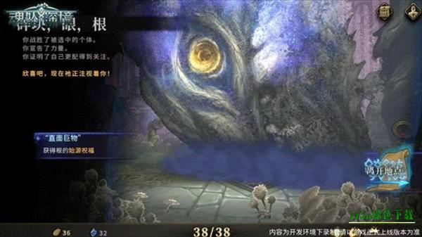 魂坠深境