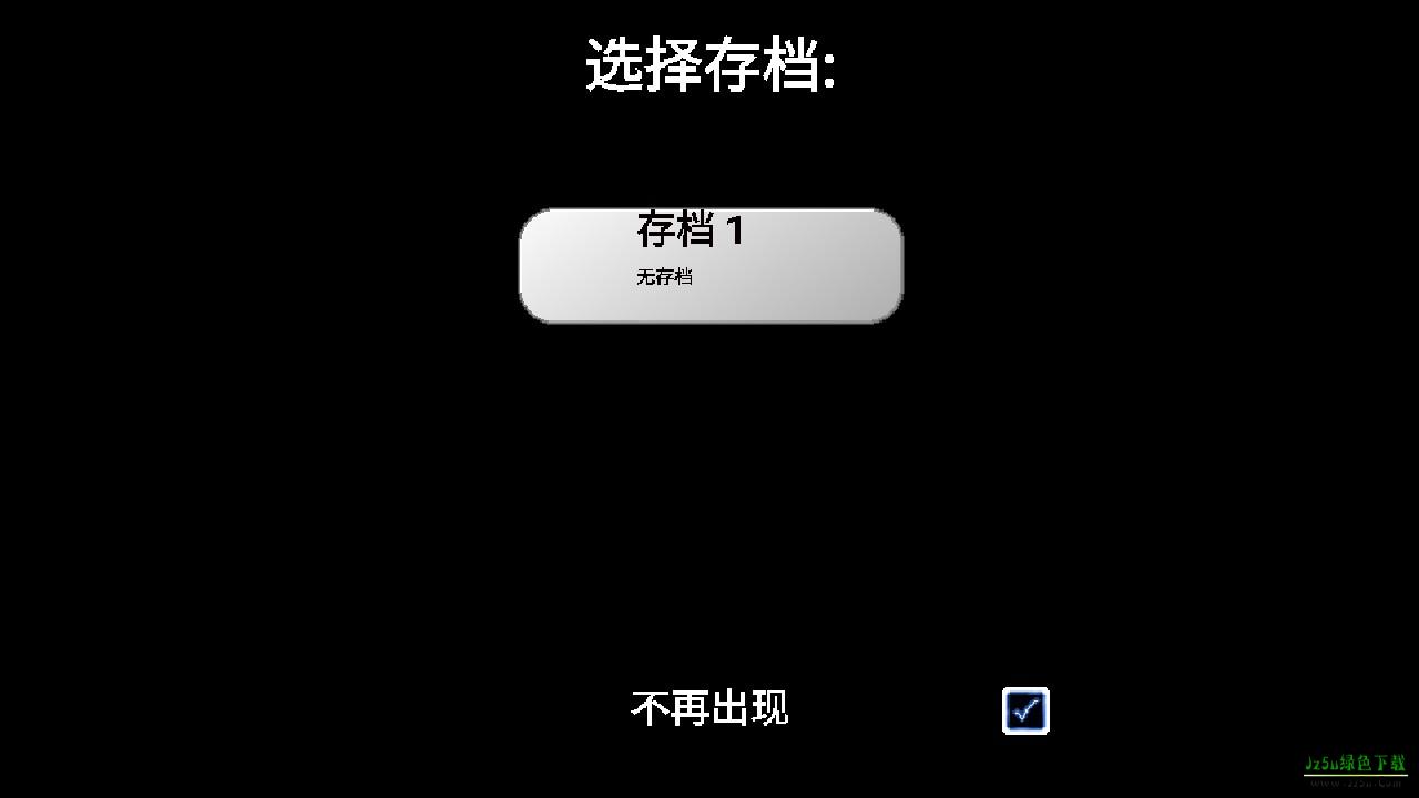 骨头传说