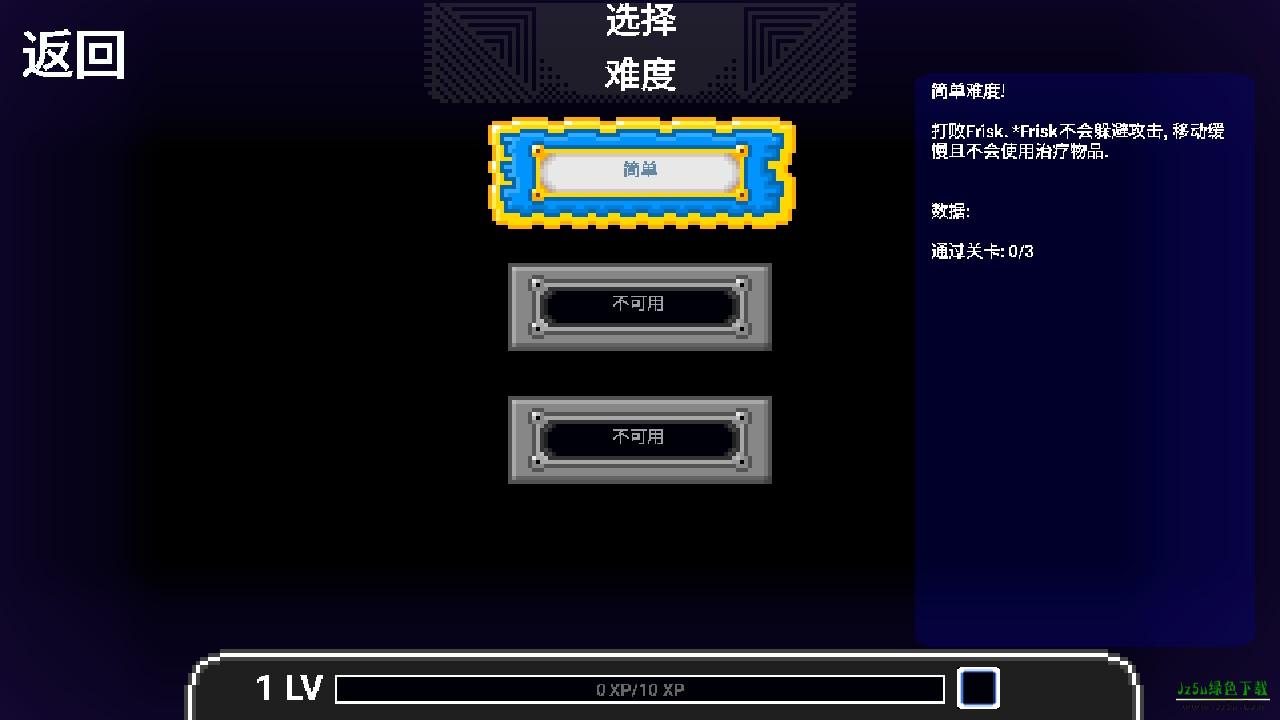 骨头传说