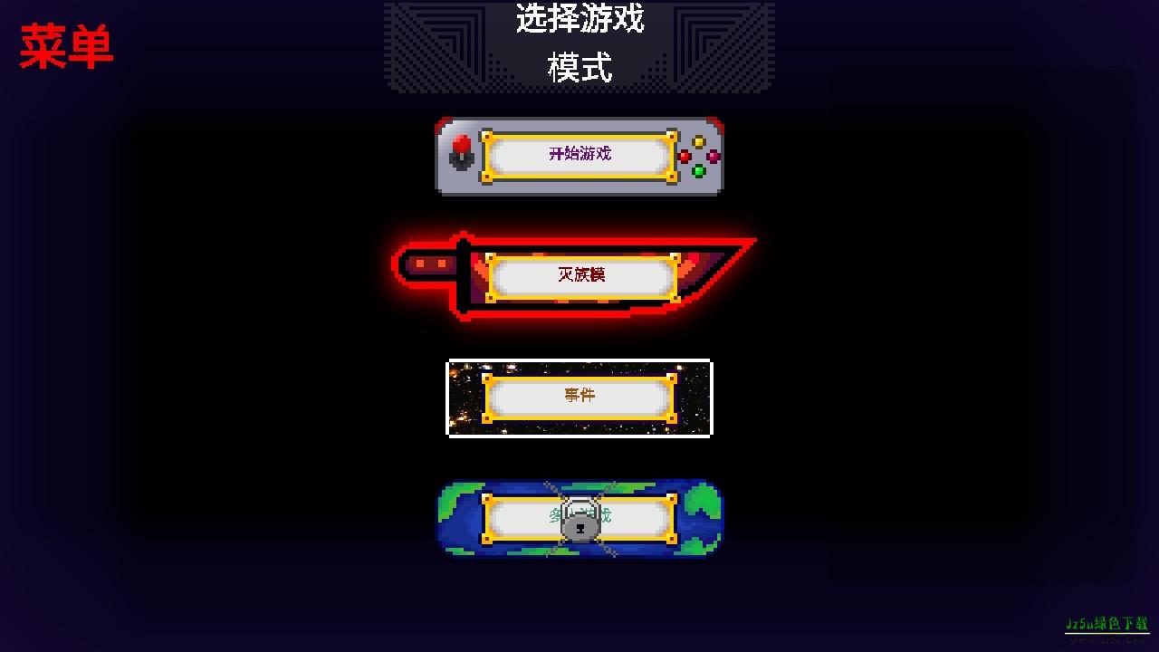 骨头传说