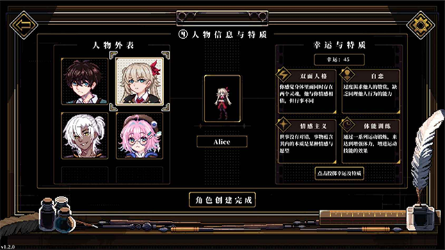 心之钥完整版截图