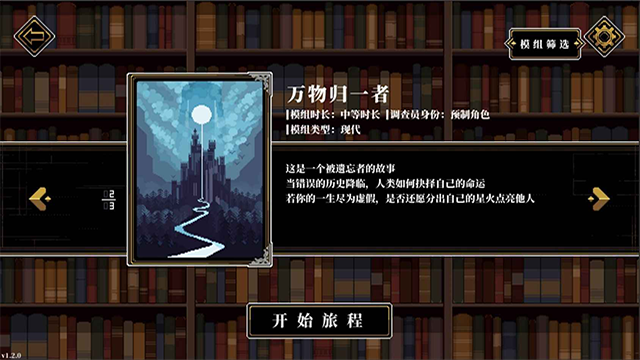 心之钥完整版截图
