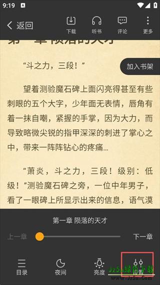 笔趣阁橙色版