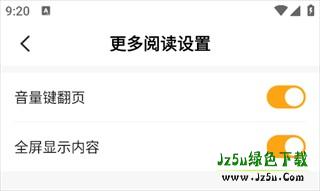 笔趣阁橙色版