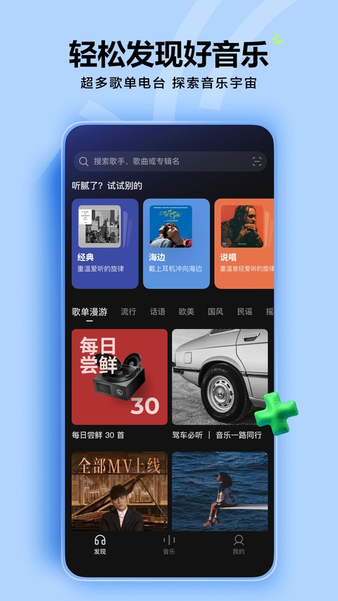 汽水音乐完整版截图