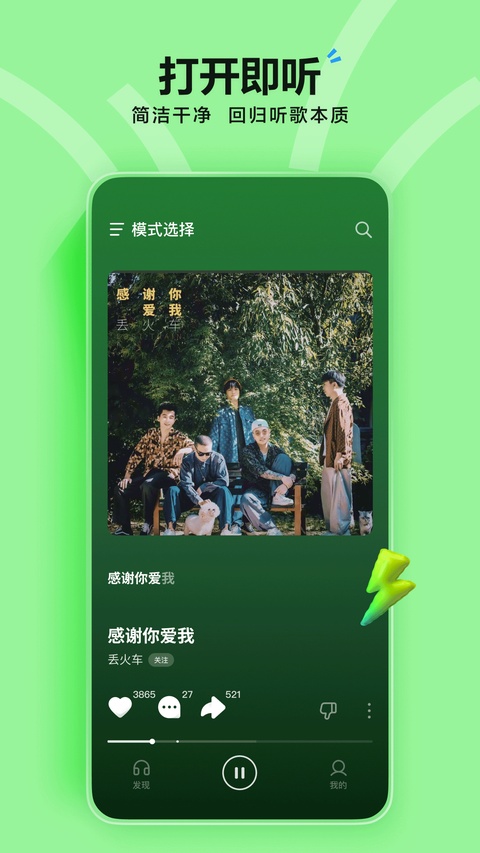 汽水音乐官方正版截图