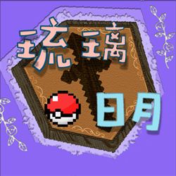 琉璃日月
