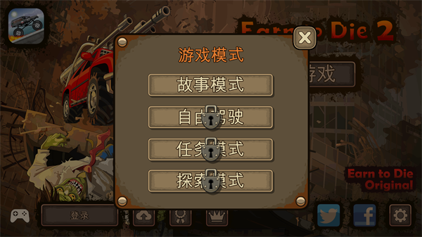 战车撞僵尸2内置MOD菜单截图