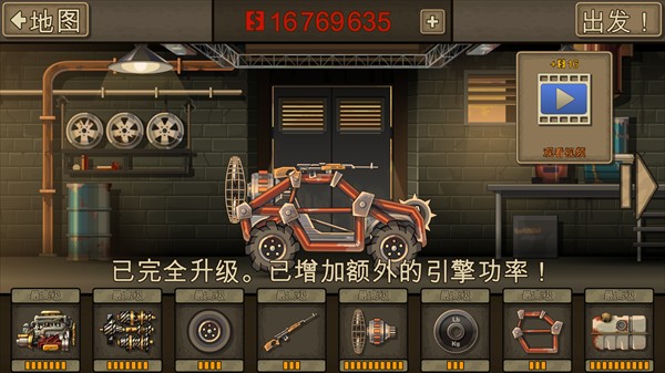 战车撞僵尸2内置MOD菜单