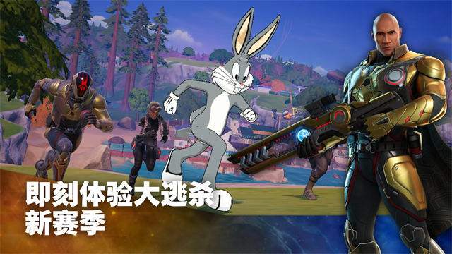 Fortnite国际服截图