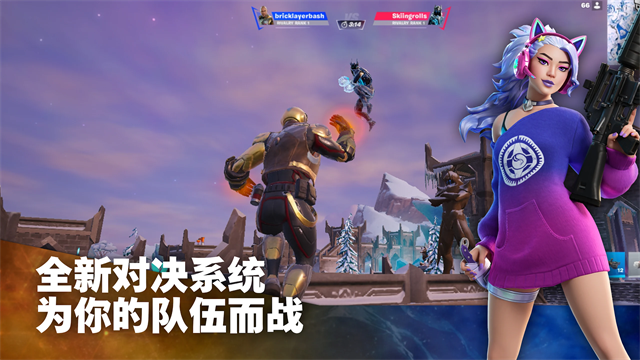 Fortnite国际服截图
