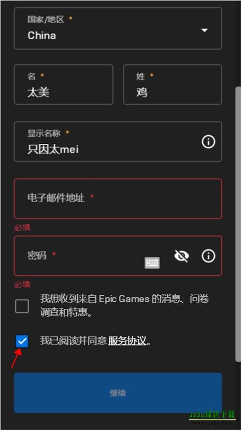 Fortnite国际服