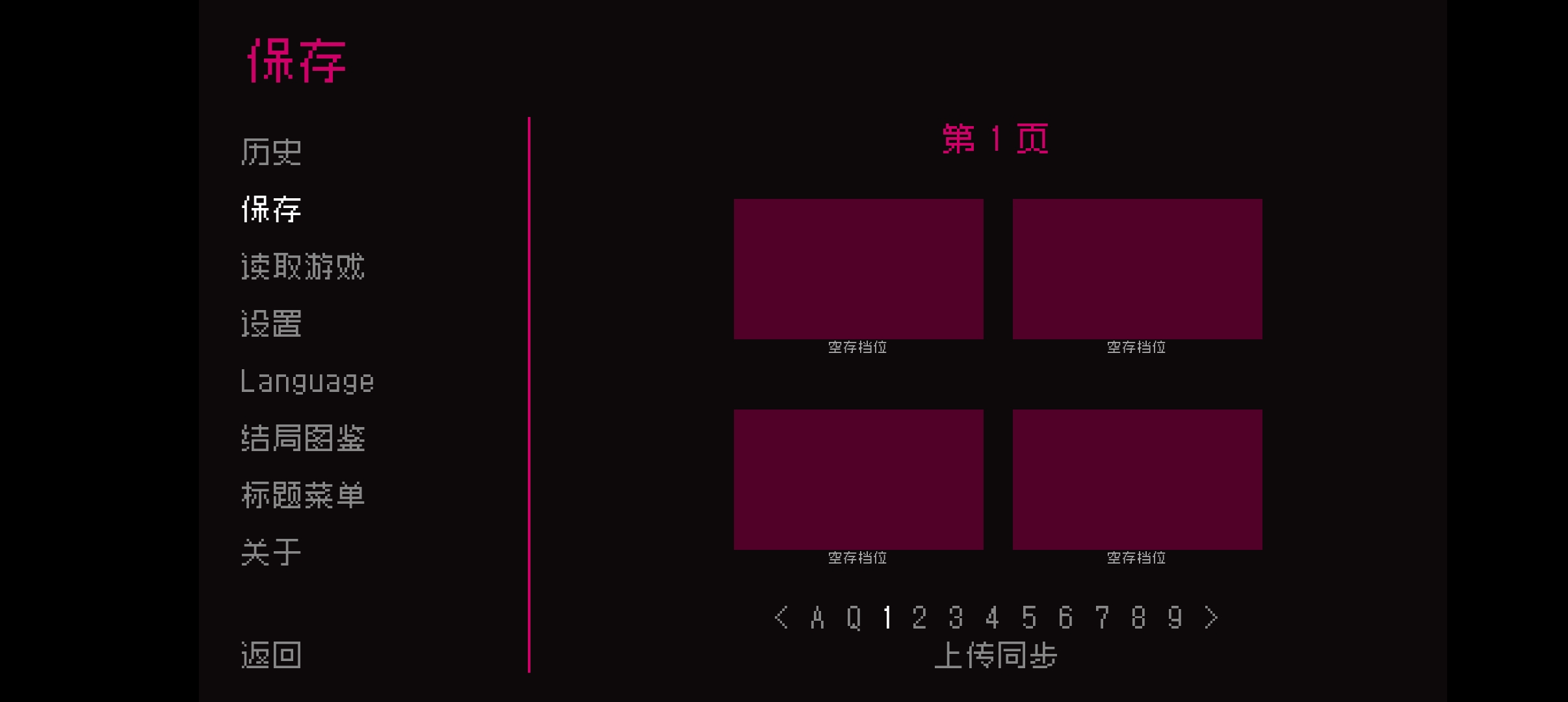 如何与实体约会截图
