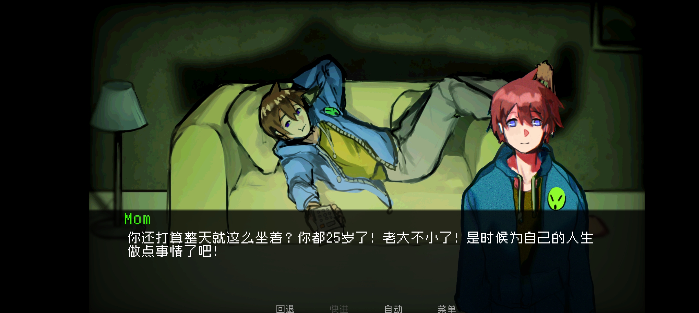 如何与实体约会截图