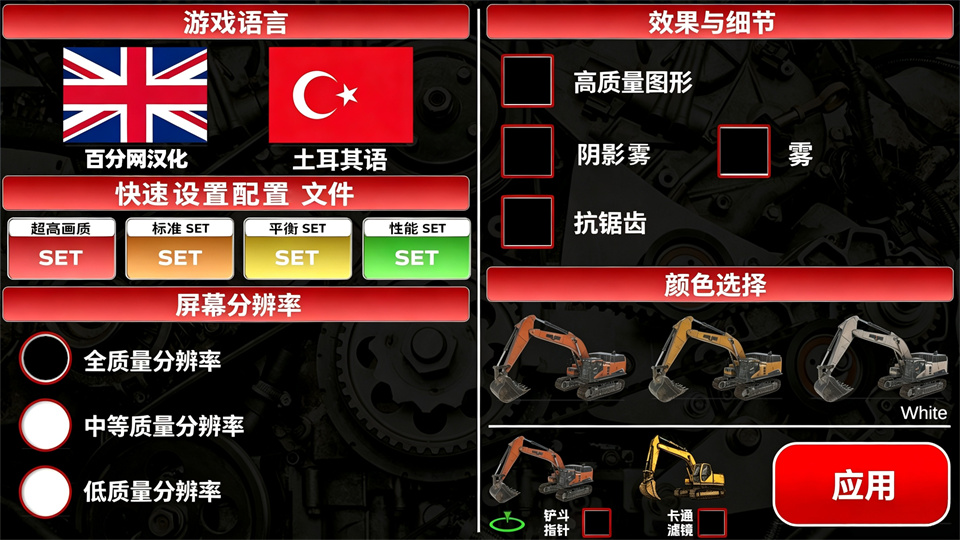 挖掘机模拟器重制版