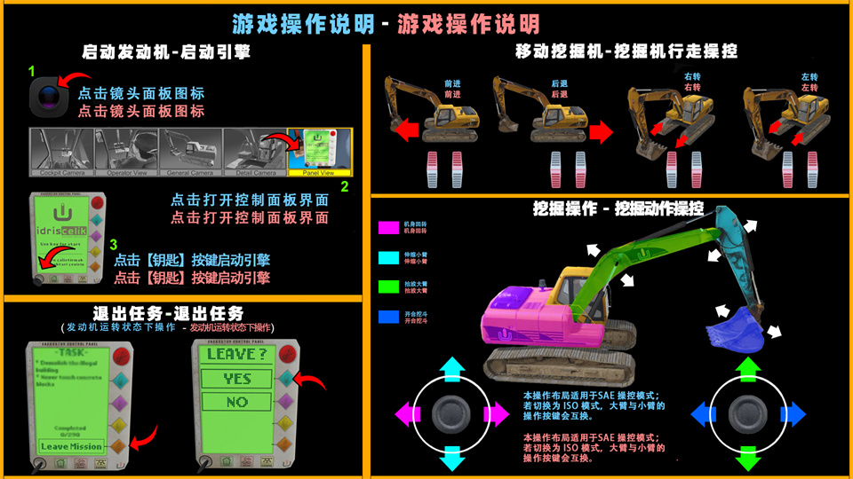 挖掘机模拟器重制版