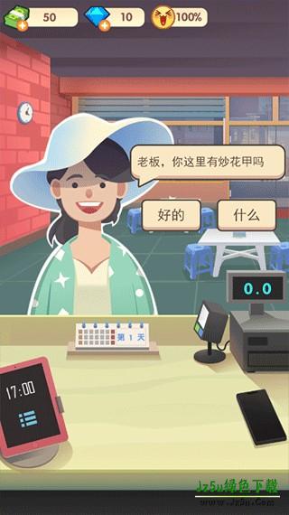 老爹大排档无广告版