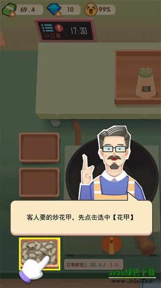 老爹大排档无广告版