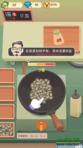 老爹大排档无广告版
