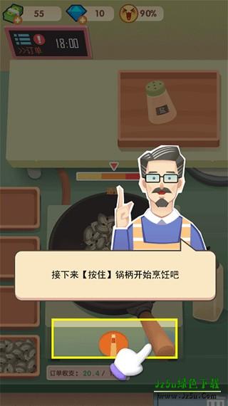 老爹大排档无广告版