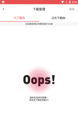 lutube老版本截图