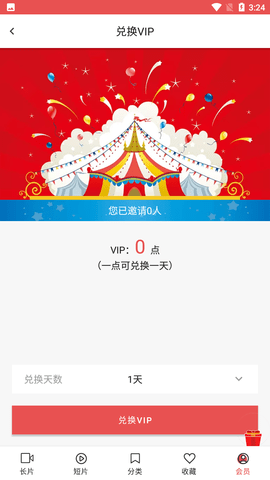 lutube老版本截图