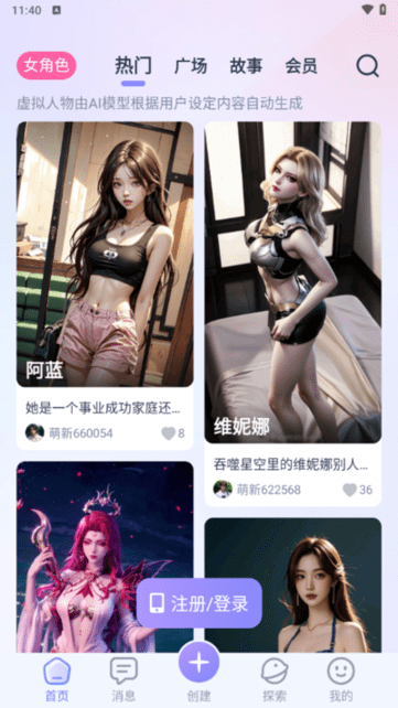 aihoney聊天截图