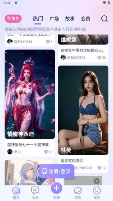 aihoney聊天