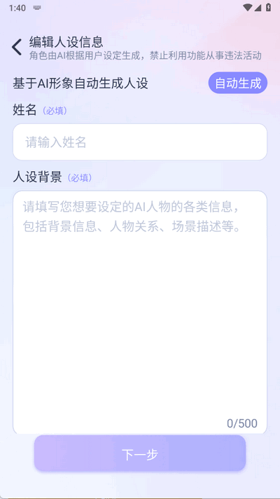 aihoney聊天