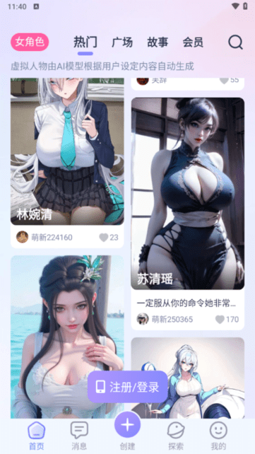 aihoney聊天