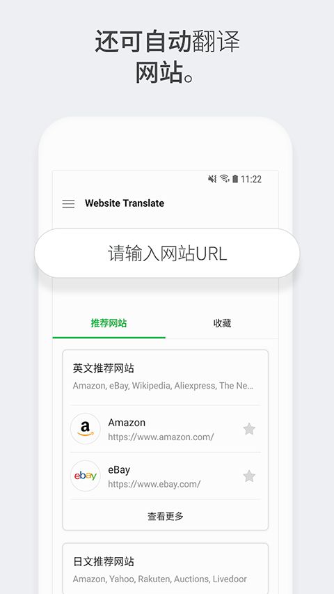 papago安卓版截图