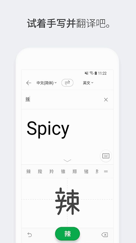 papago安卓版截图
