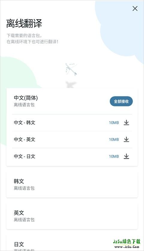 papago安卓版