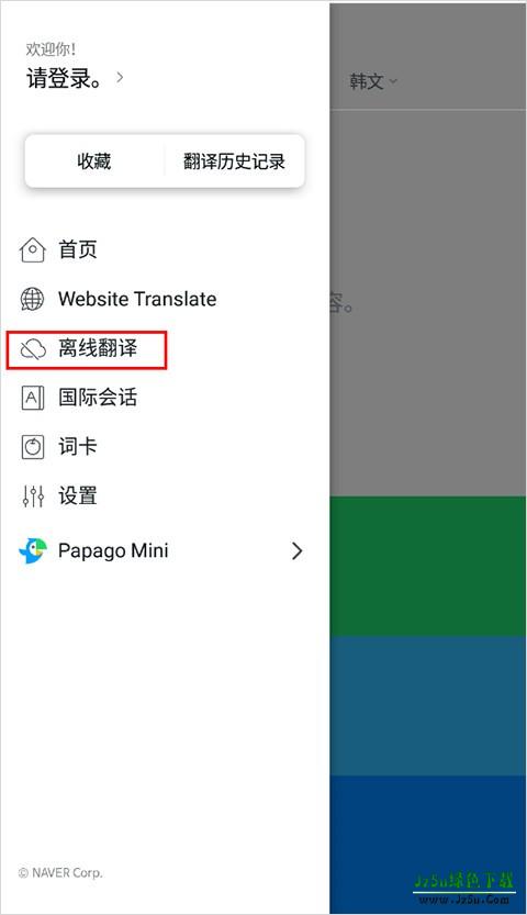 papago安卓版