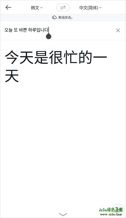papago安卓版
