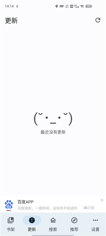 繁花漫画4.0.2截图