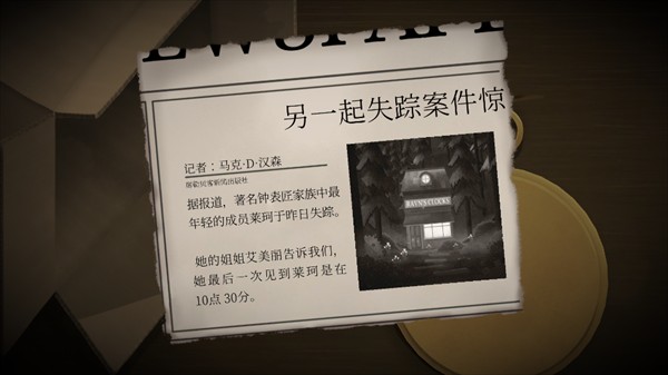 滴答滴答双人冒险中文版