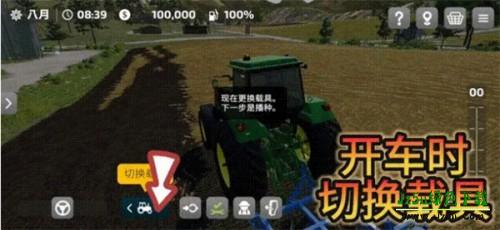 模拟农场23模组版