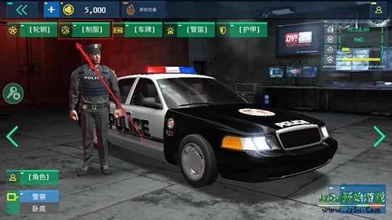 警察模拟