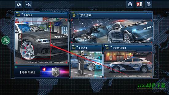 警察模拟