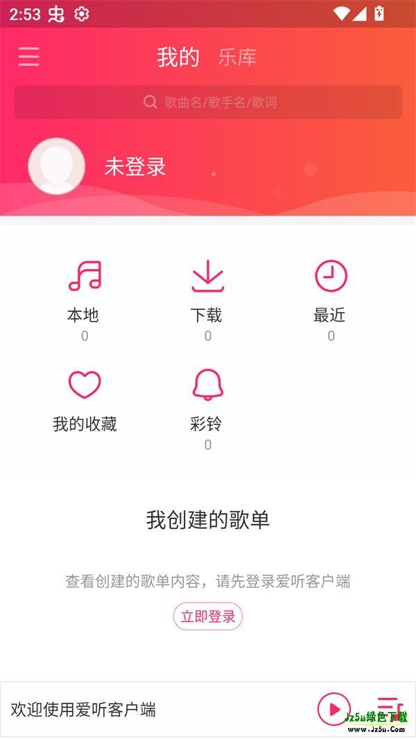 爱听