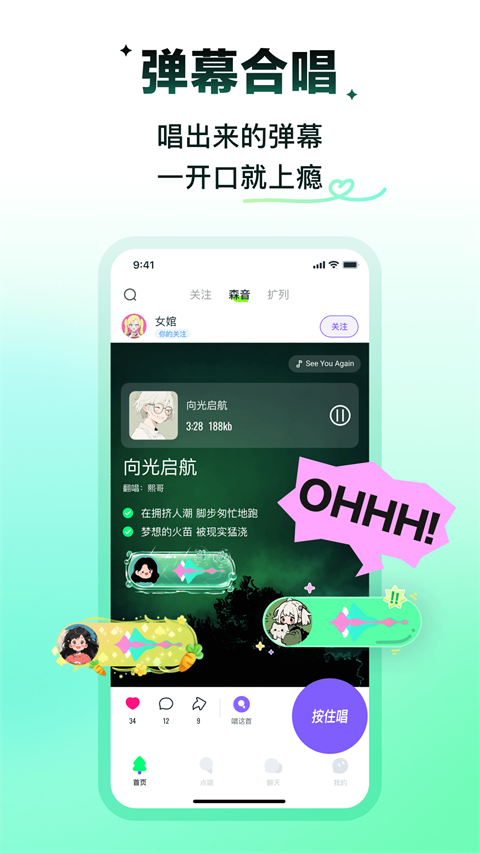 回森旧版本截图