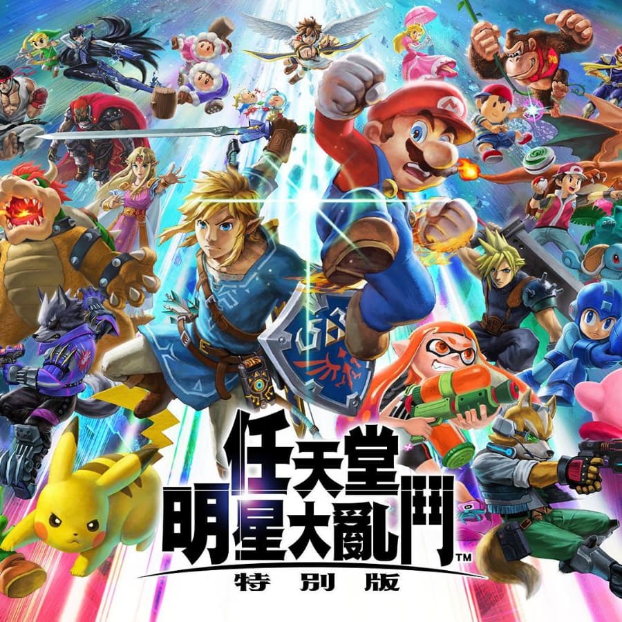 任天堂明星大乱斗