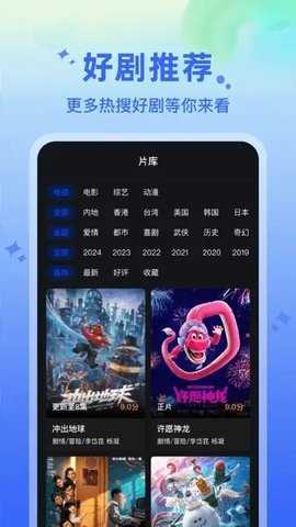 水月影评软件截图
